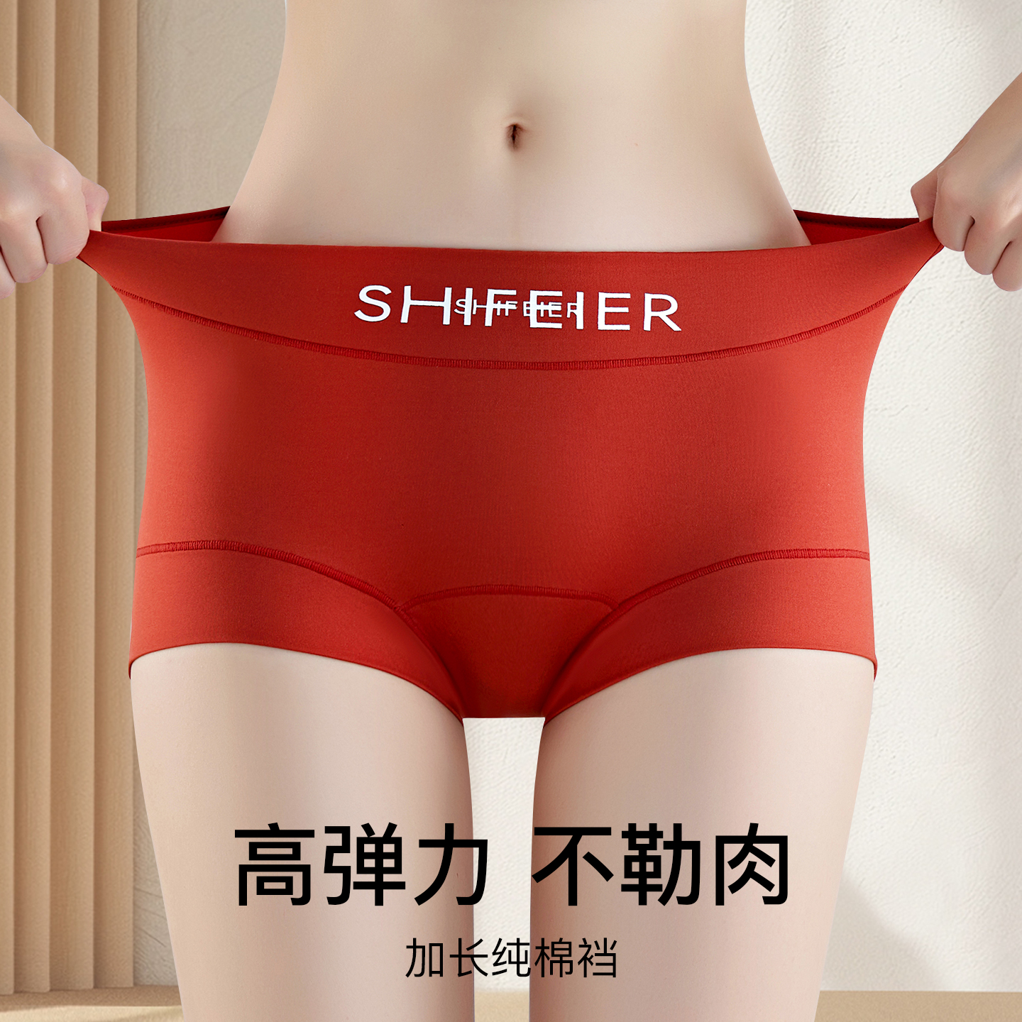 时菲儿 女士平角内裤中腰10A级100%纯棉抗菌底档本命年大红短裤