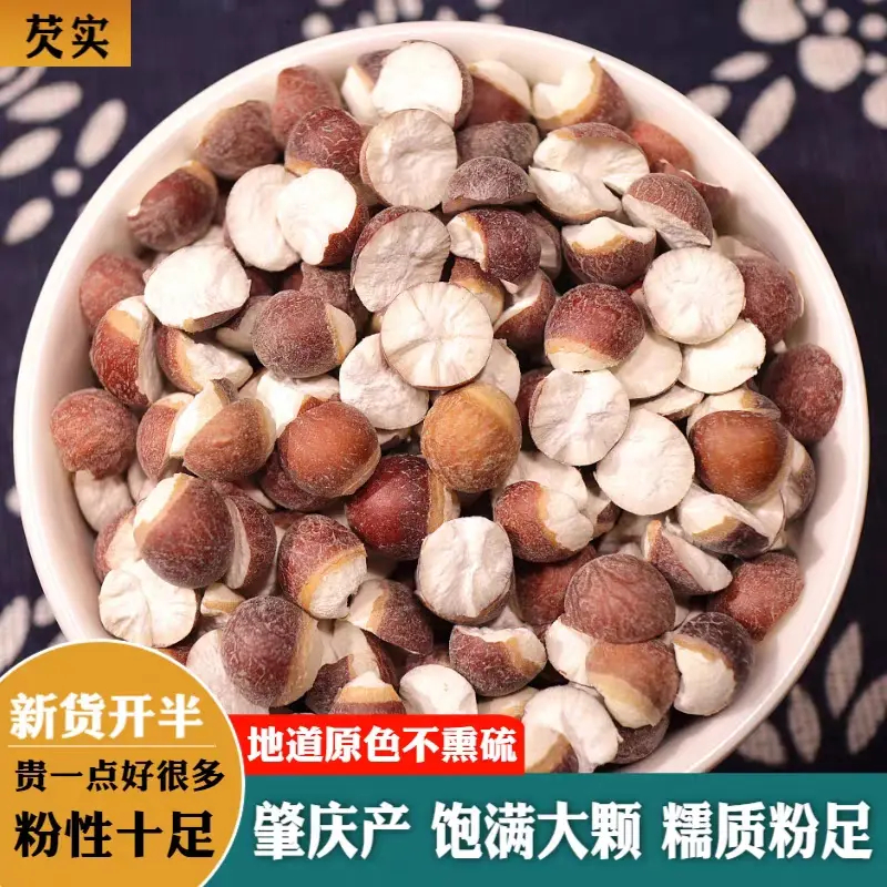 【芡实】正宗肇庆芡实干货鸡米芡实米干货欠实新货无硫250g非枸杞