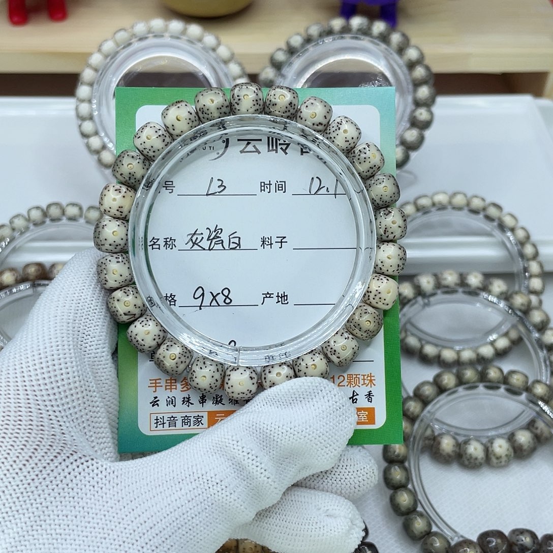 星月菩提吊坠3灰瓷白