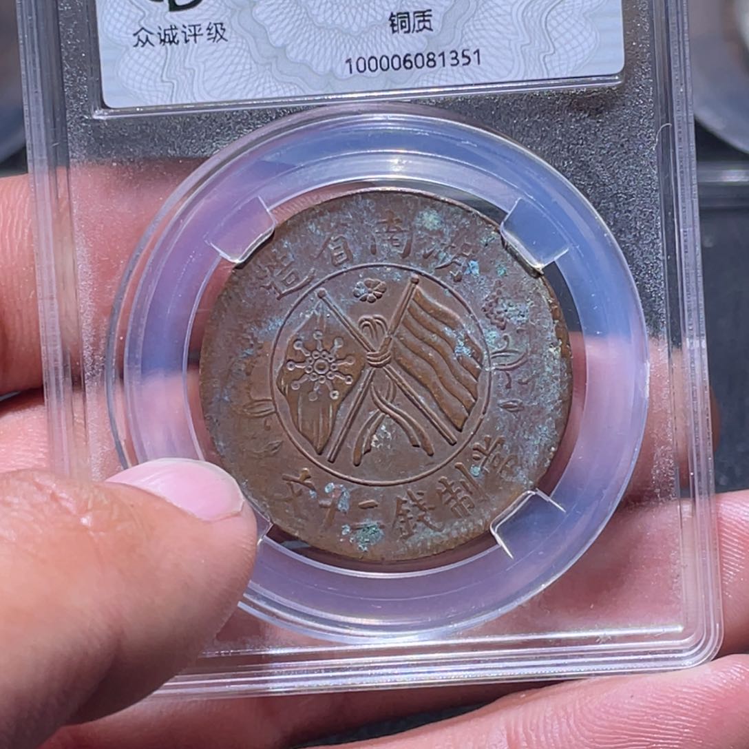 金属江南收藏江南柴1351