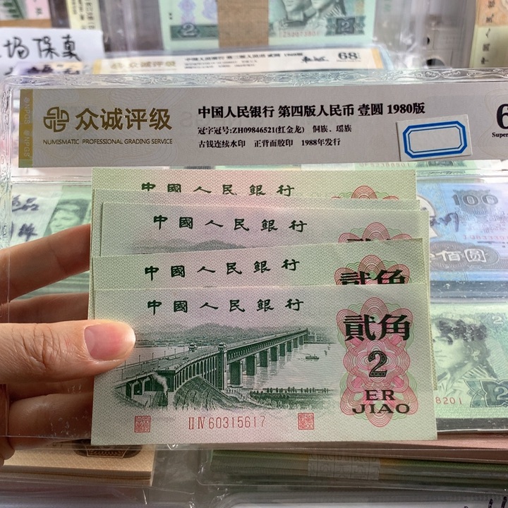 大桥二角全新5张散，原票号随机