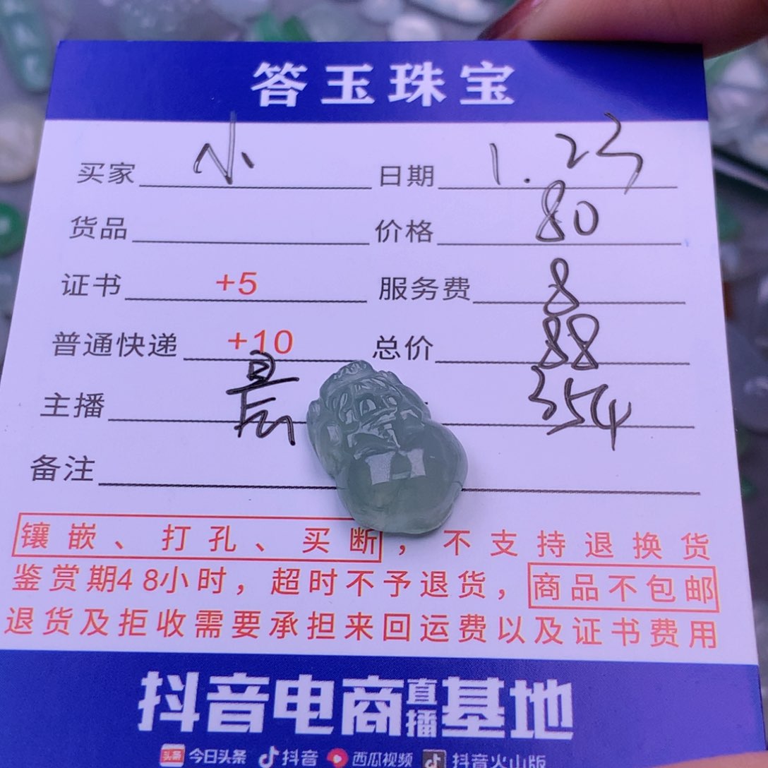 翡翠挂件未镶嵌小*