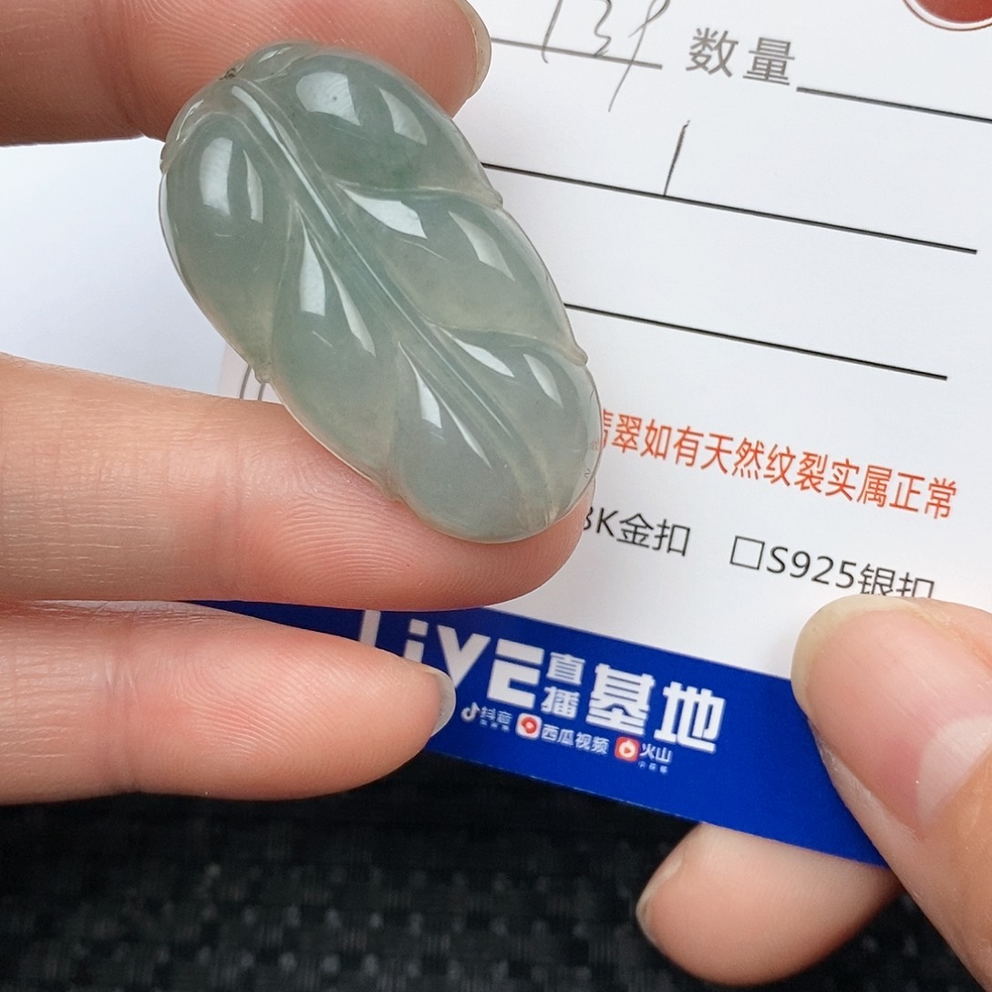 翡翠颈饰未镶嵌吊坠