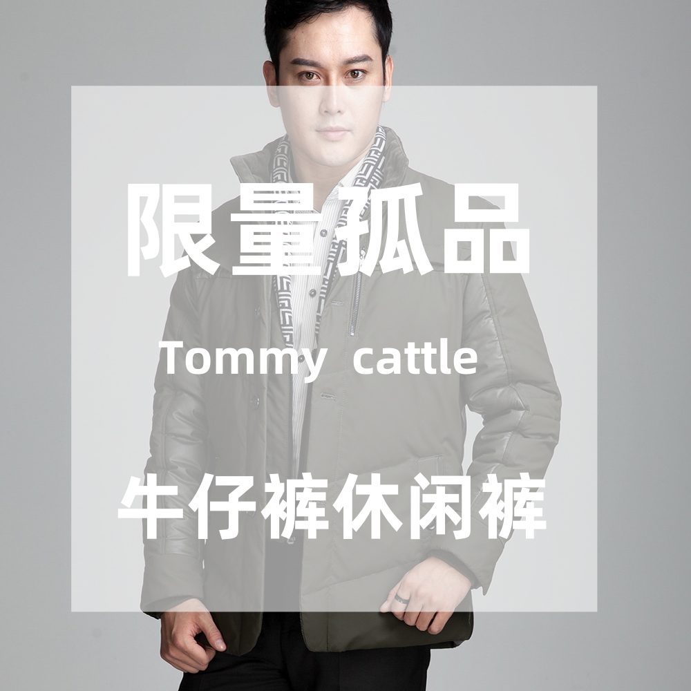 4号链接休闲外套，下单备注编码（特价孤品）