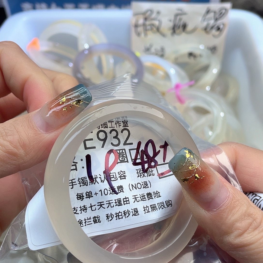 五***月玛瑙/玉髓未镶嵌手镯932