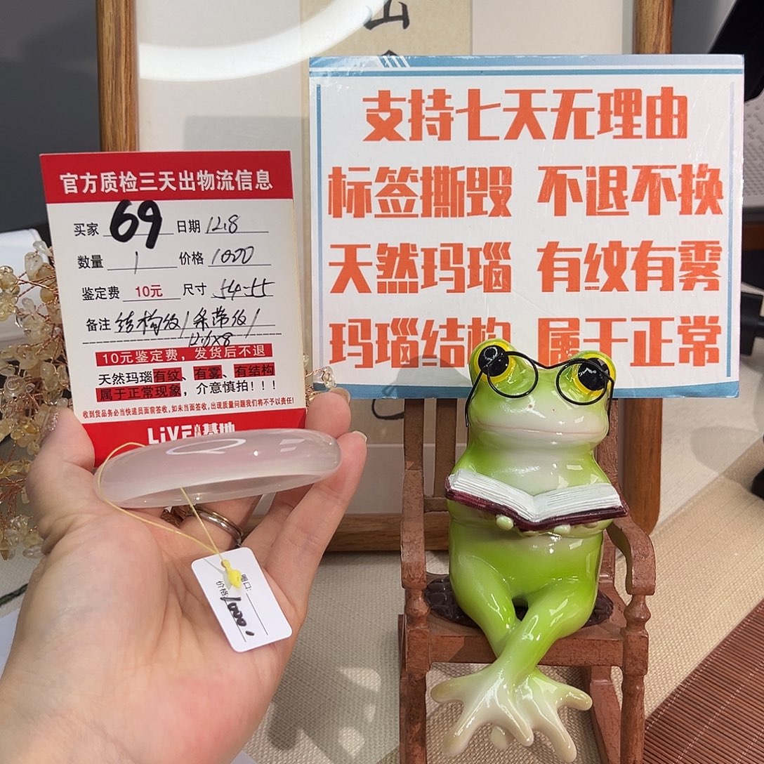 玛瑙/玉髓未镶嵌手镯