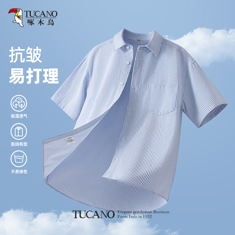 啄木鸟衬衫男春季日常通勤商务休闲牛津纺条纹高级感短袖衬衣男士