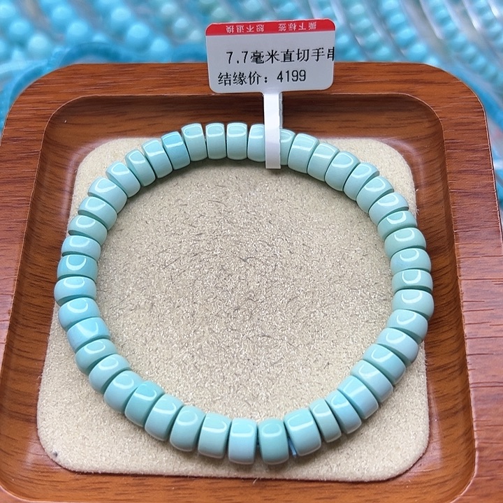 绿松石手链未镶嵌