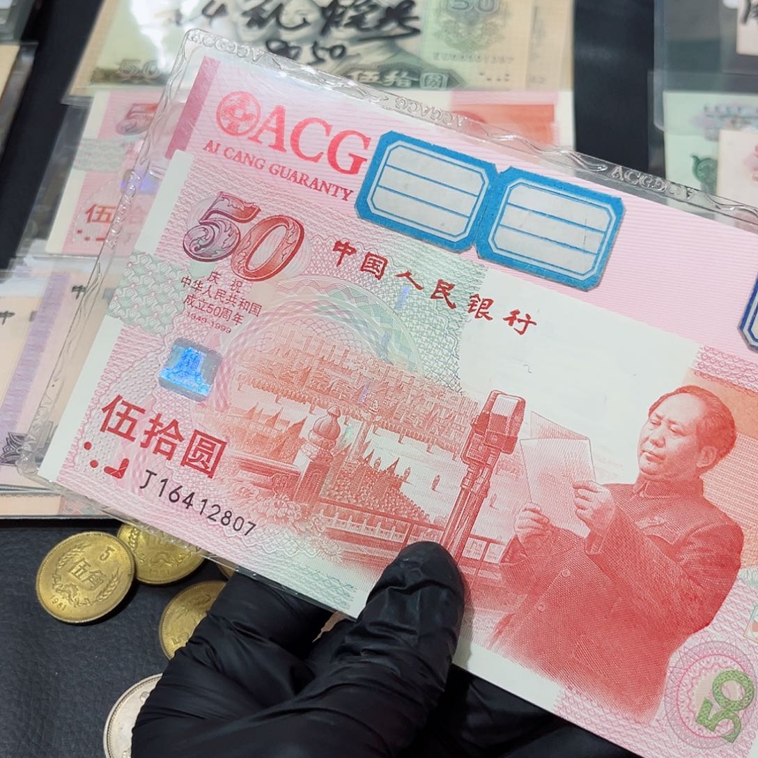 建国钞绝品16412807保真