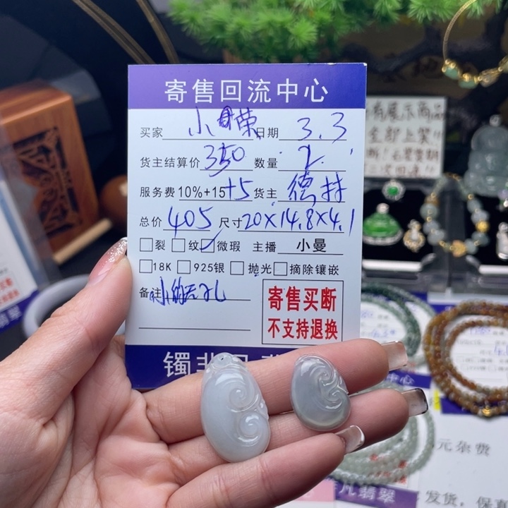 翡翠颈饰未镶嵌๑****•