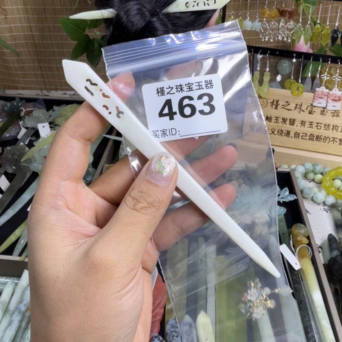 对***…蛇纹石玉未镶嵌发饰