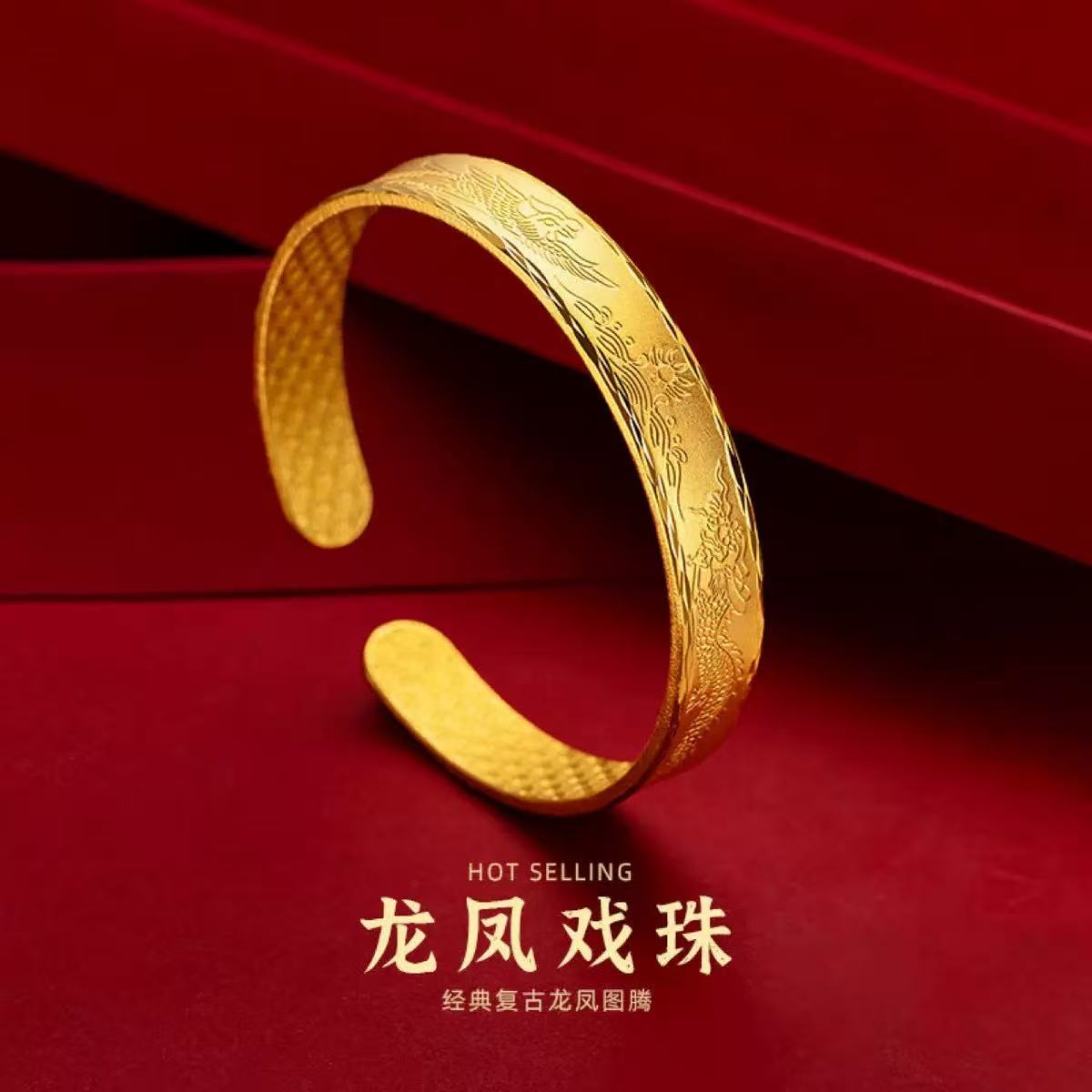 铜合金手镯 龙凤戏珠开口手镯
