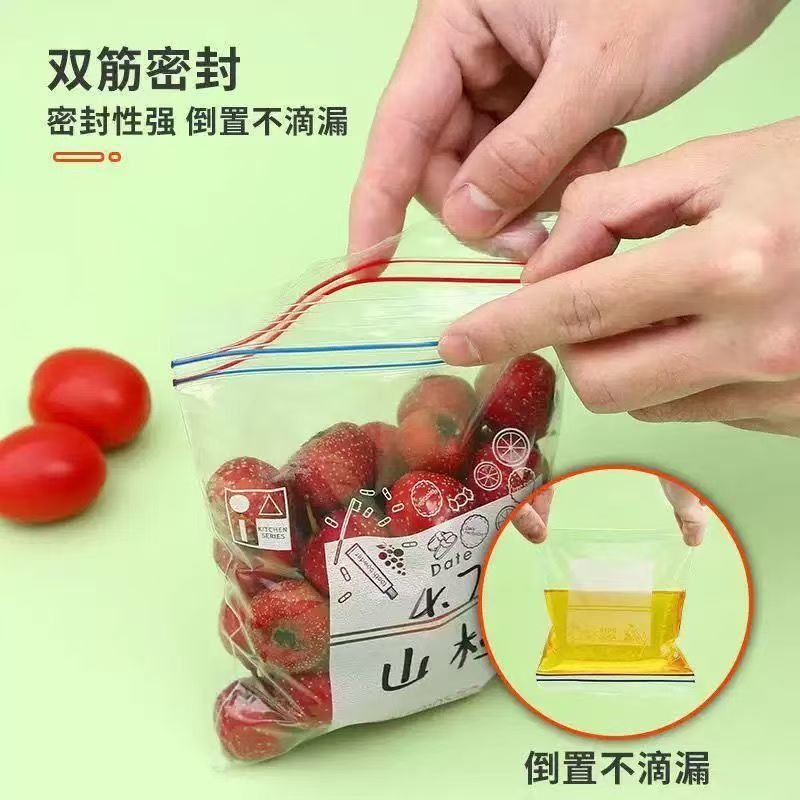 (200只)双筋密封保鲜袋食品袋大60中号60小号80