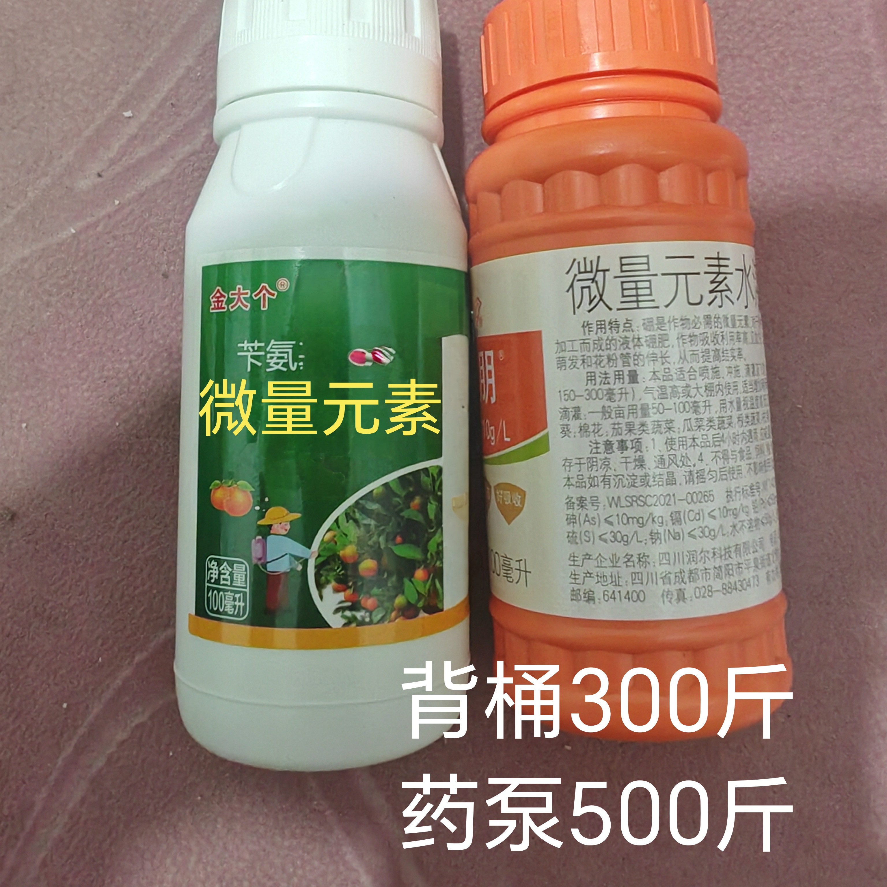 （苄胺＋硼）氨基酸水溶肥