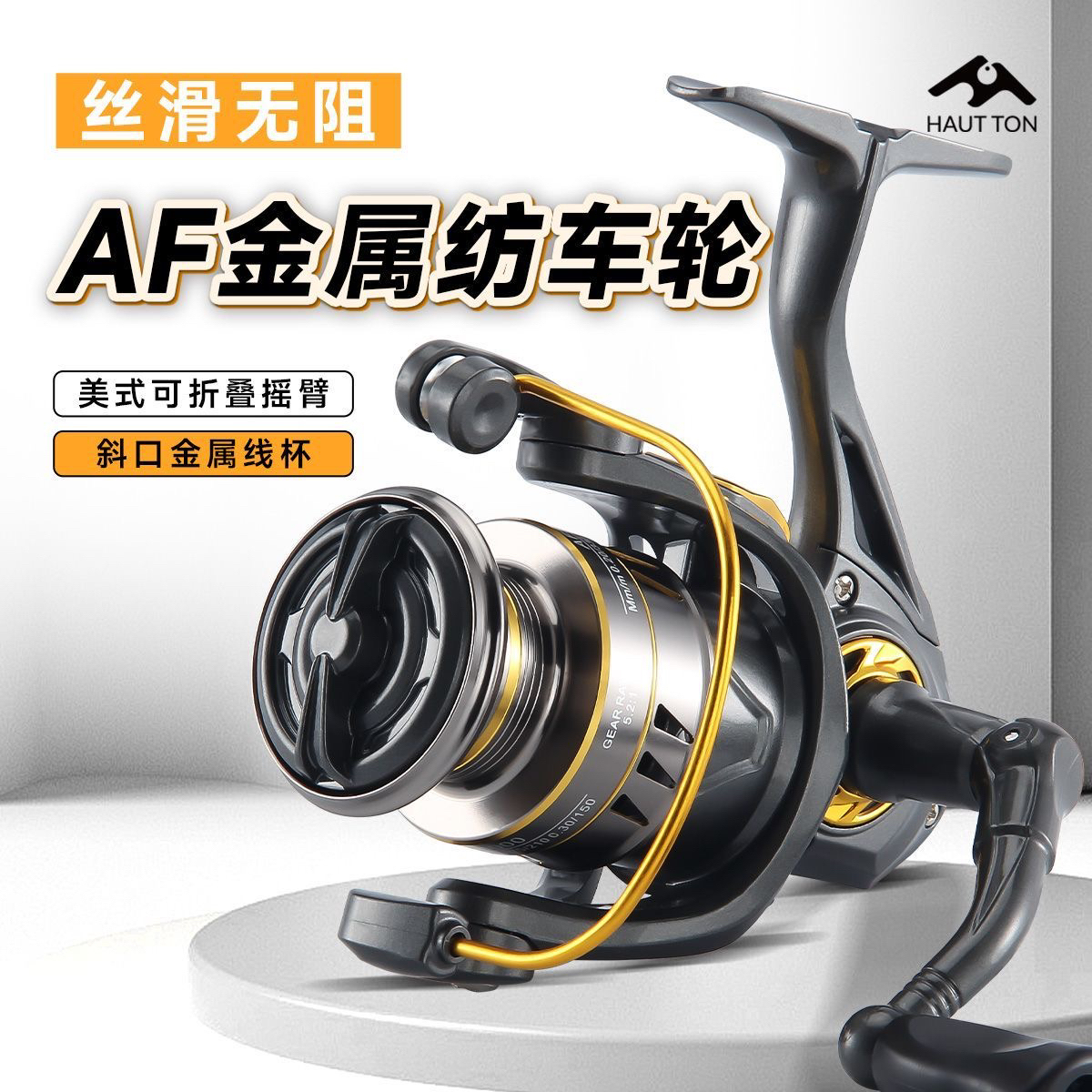 AF无间隙纺车轮适用于路亚泛用和远投半金属