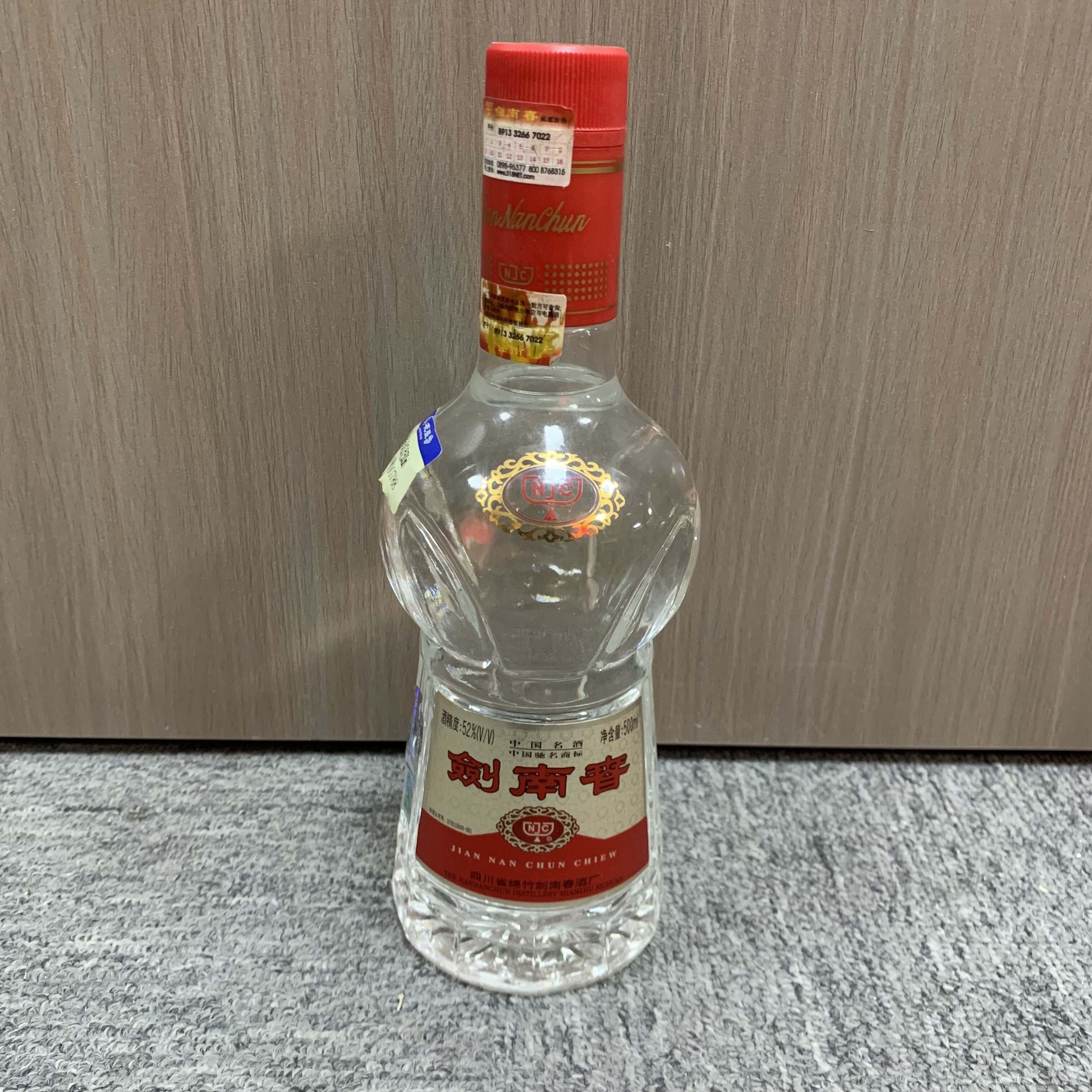 2003年剑南春52度500ml1-M25AW000788-02