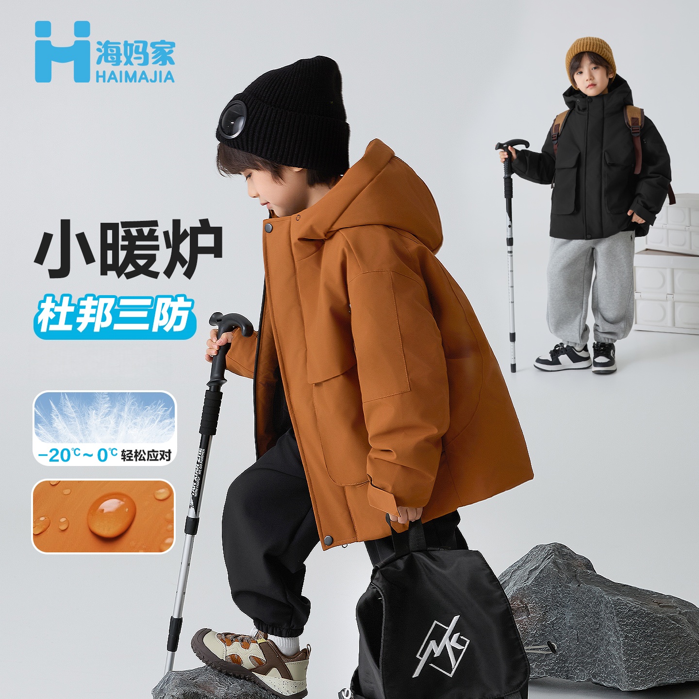 【大橘大利】海妈家男童三防防水防风防寒羽绒衣派克羽绒服|24de02