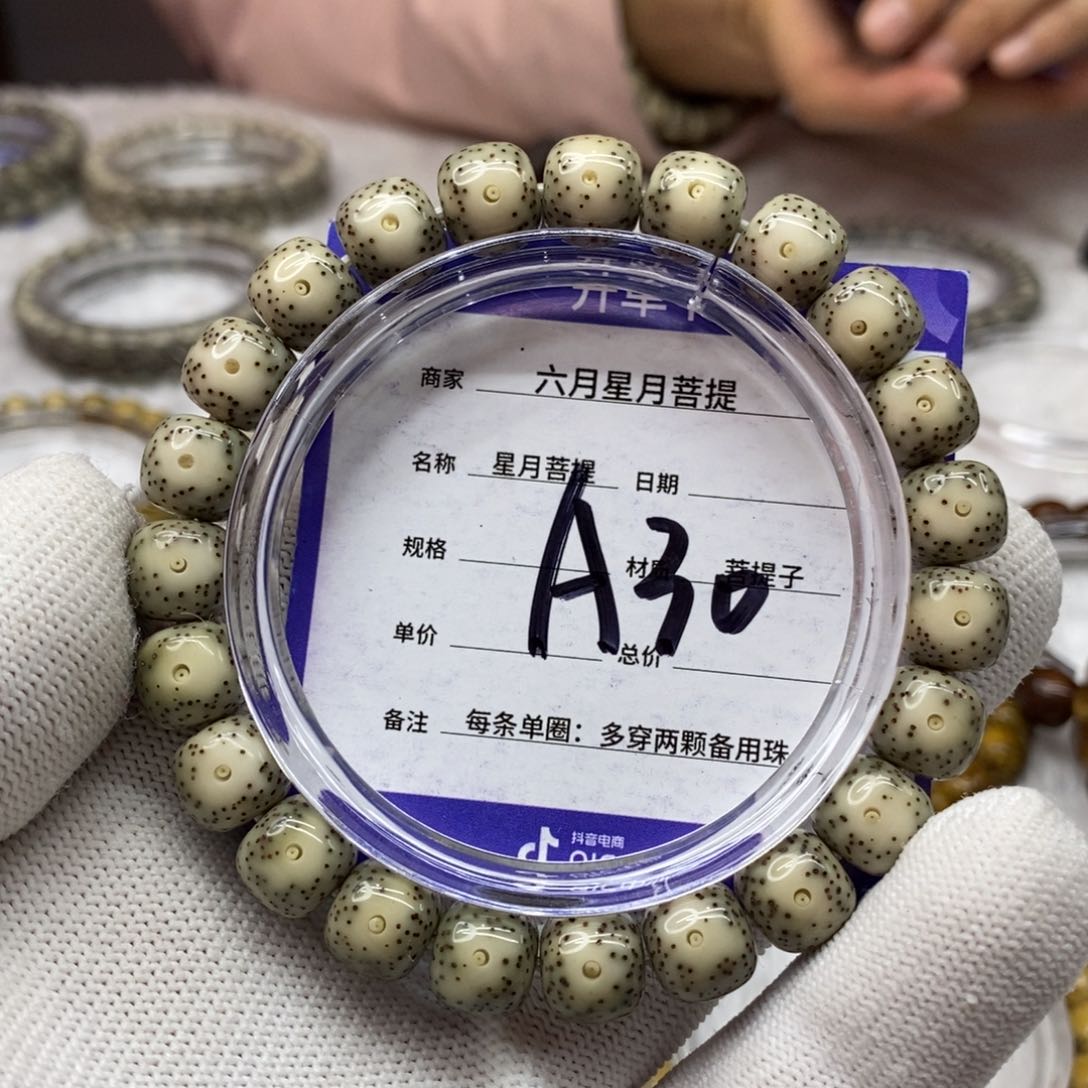 星月菩提吊坠星月