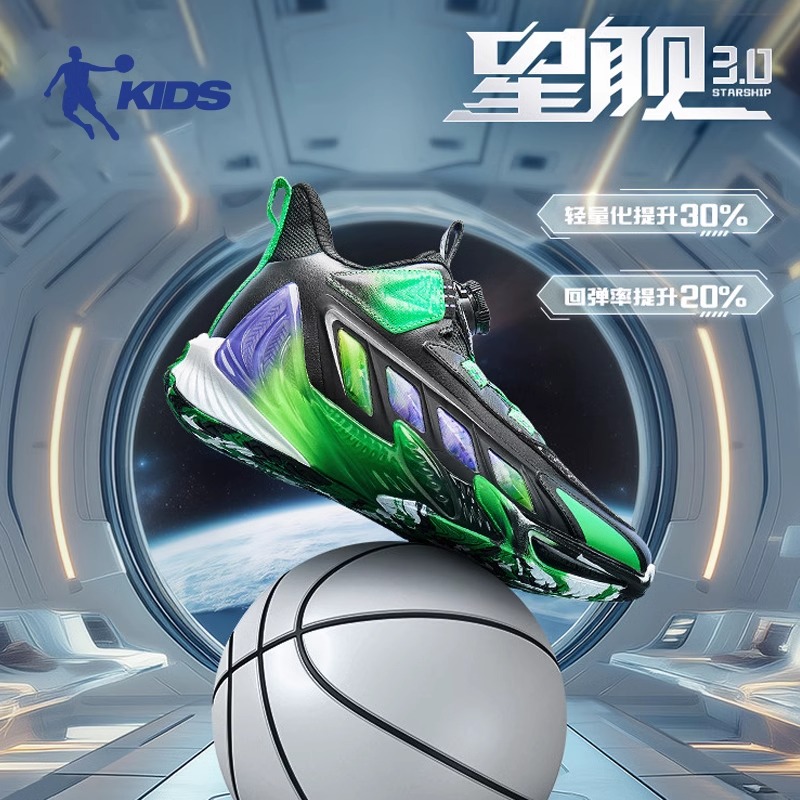 QIAODAN/乔丹星舰3童鞋专业大童篮球鞋春秋皮面旋钮扣男童运动鞋