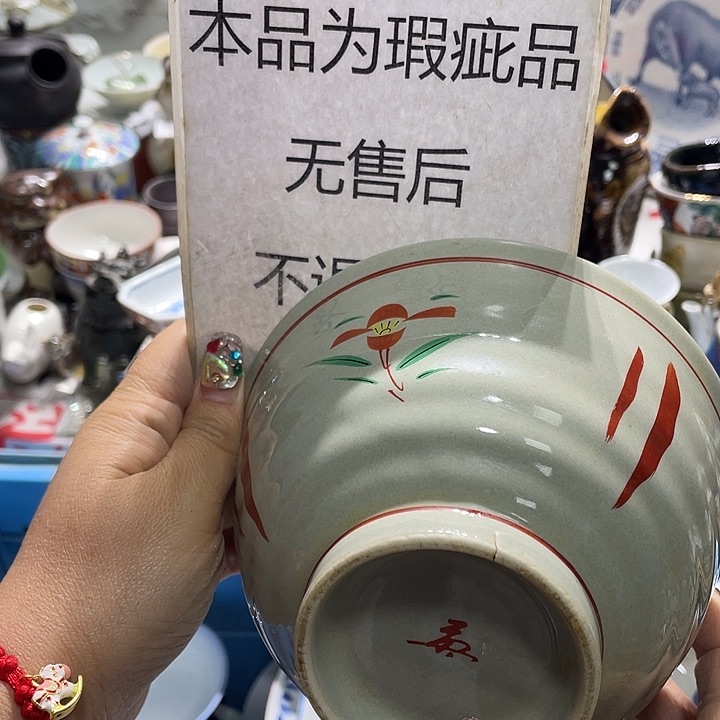瓷片19.9包邮新疆西藏不发货