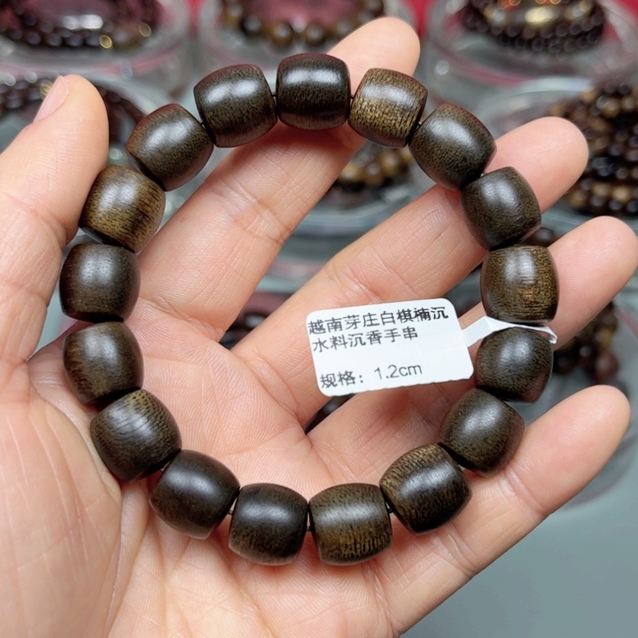 沉香手串棋楠碳化1.2沉水级手串