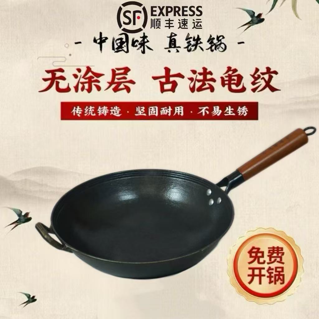 传统铁耳老式生铁锅传家锅不粘锅加厚耐用土灶锅农村铁锅免费开锅