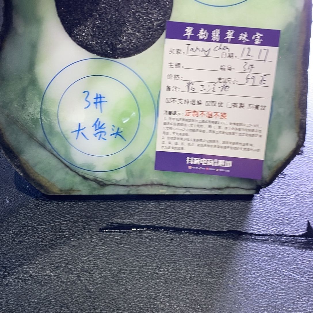 T***n定制翡翠未镶嵌手镯