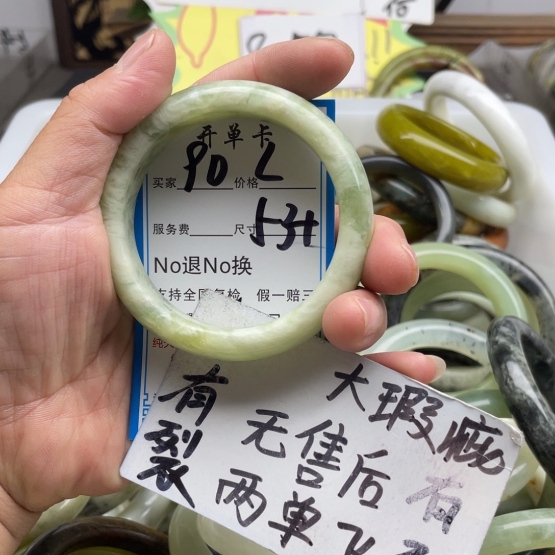 蛇纹石玉未镶嵌手镯