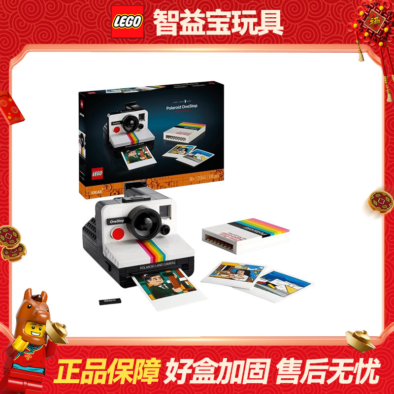 乐高积木玩具男女拼装模型IDEAS系列21345宝丽来相机