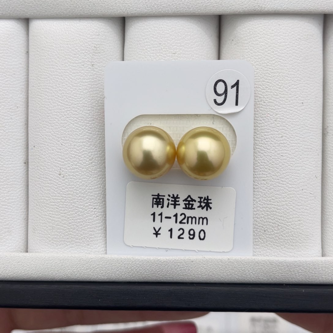 海水珍珠裸珠未镶嵌