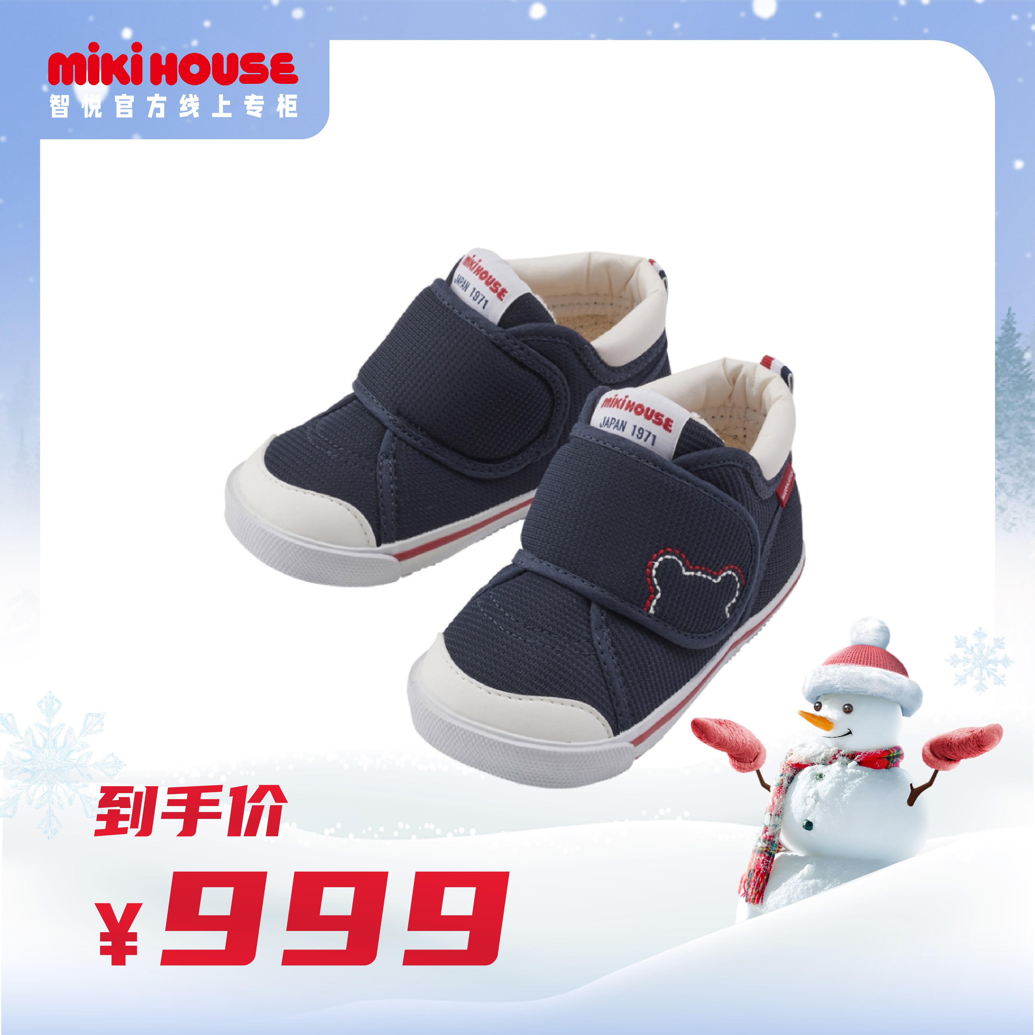 【1~4岁】二段学步鞋 mikihouse经典款获奖鞋日本制 23年109374493