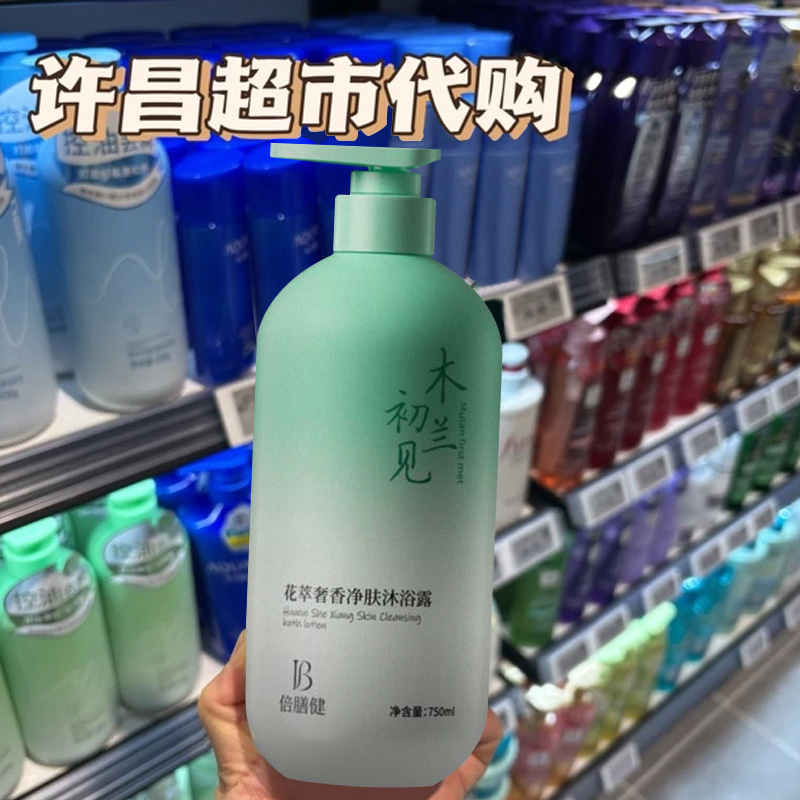 【东来代购洗发水】栀子花香洗发水控油蓬松持久留香去屑止痒洗头膏