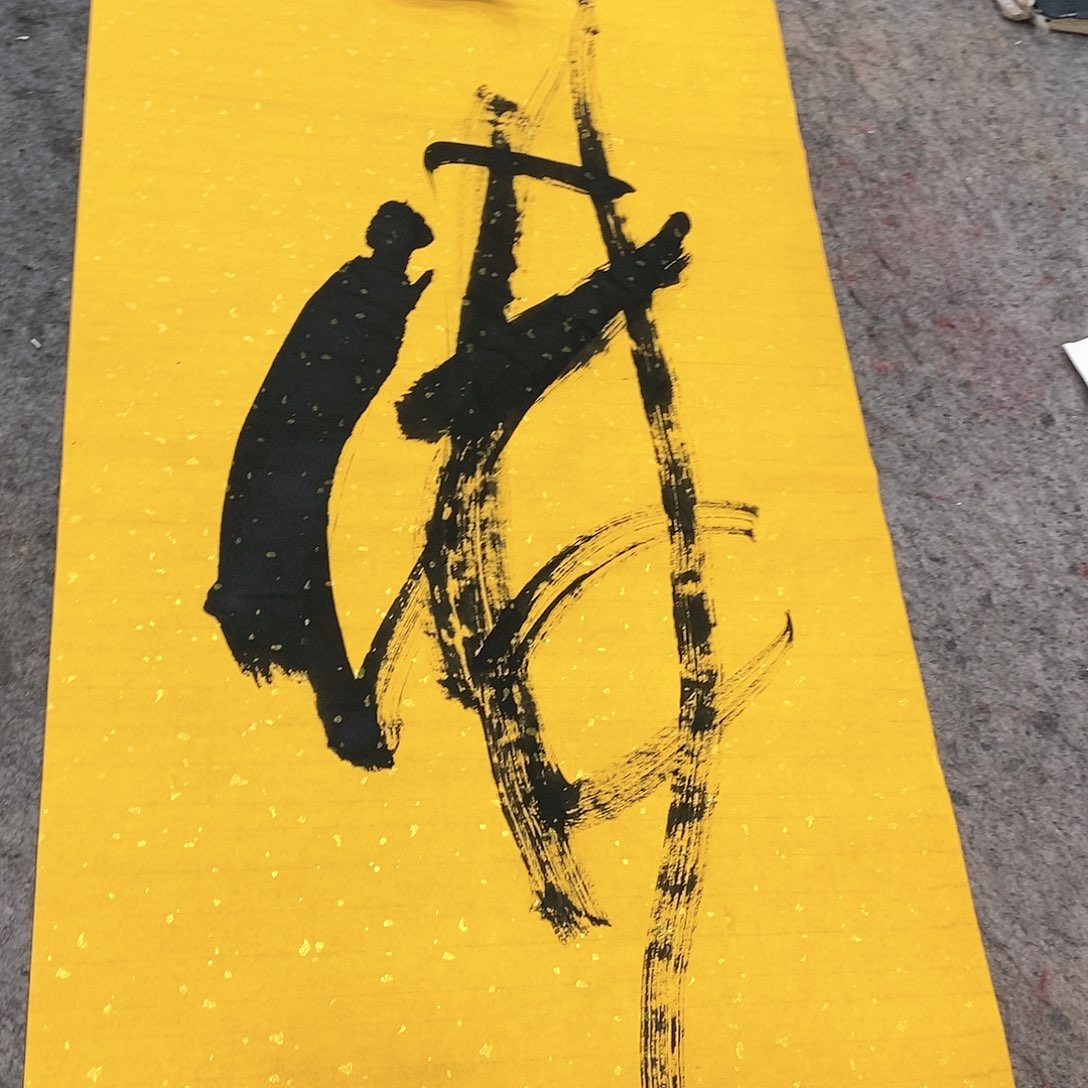 书法吴昊老师手写