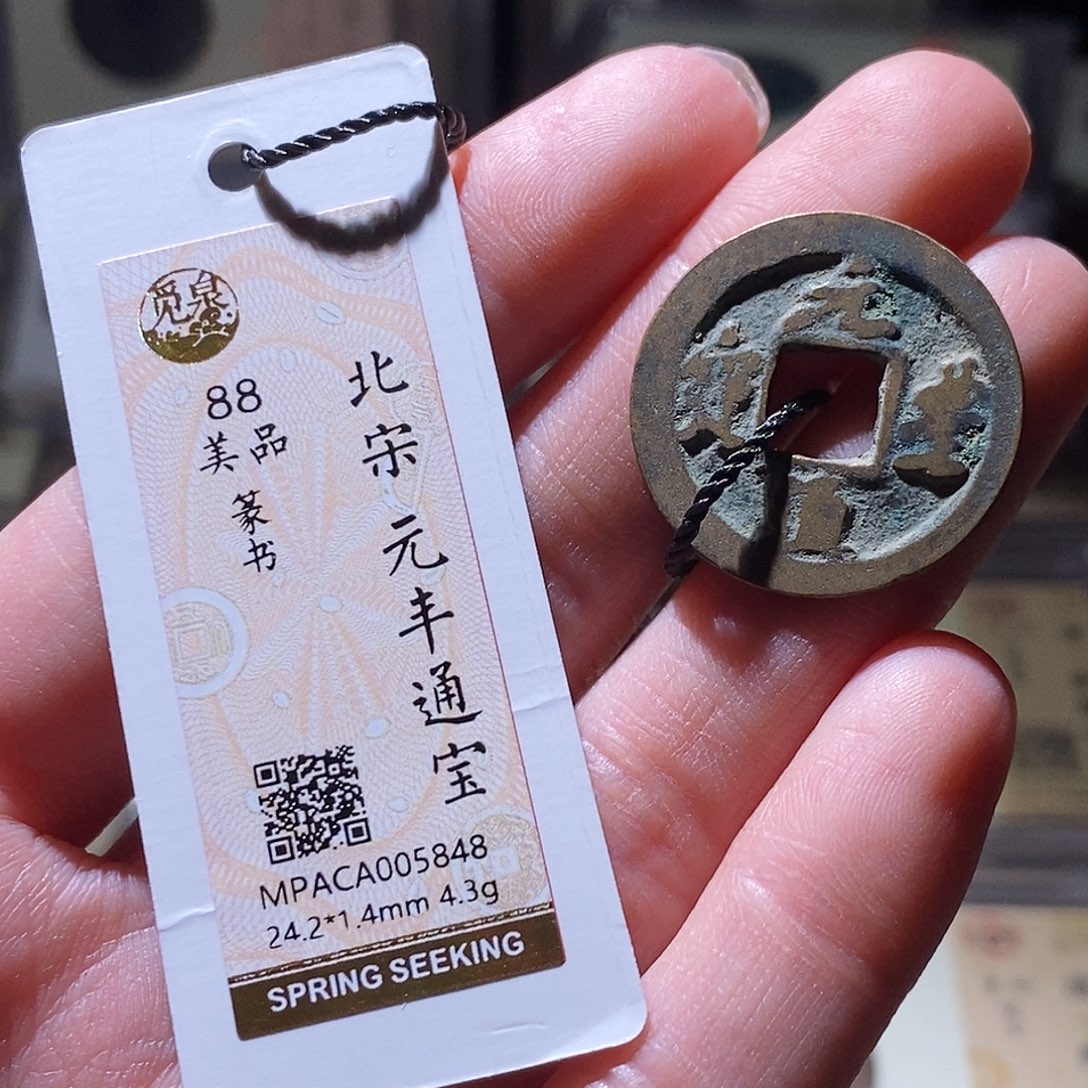 铜觅泉评级古钱币一枚 小敏