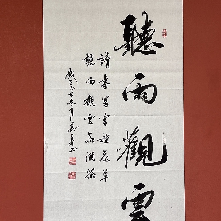 书法直播书法作品