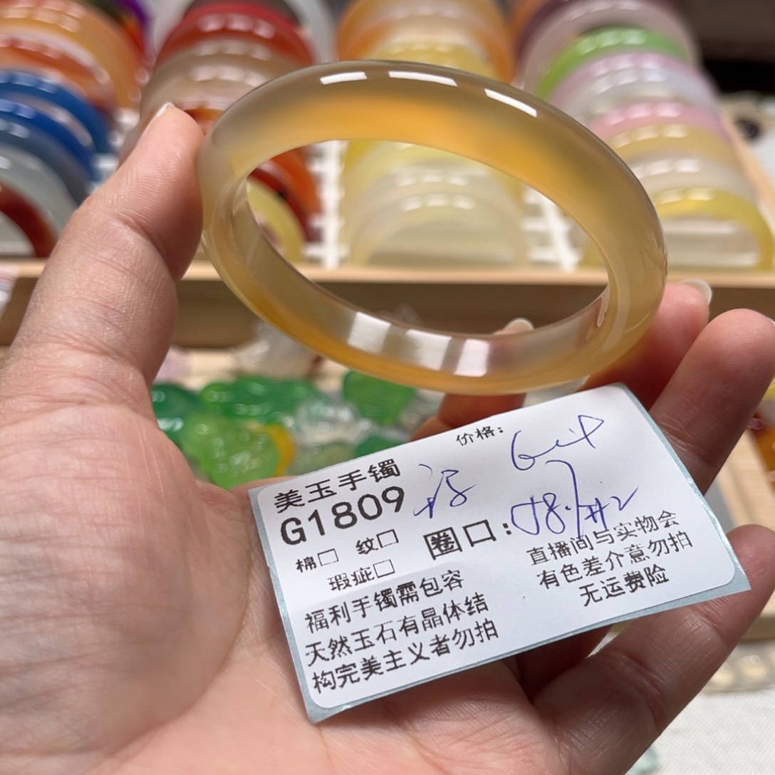 玛瑙/玉髓手镯未镶嵌1809