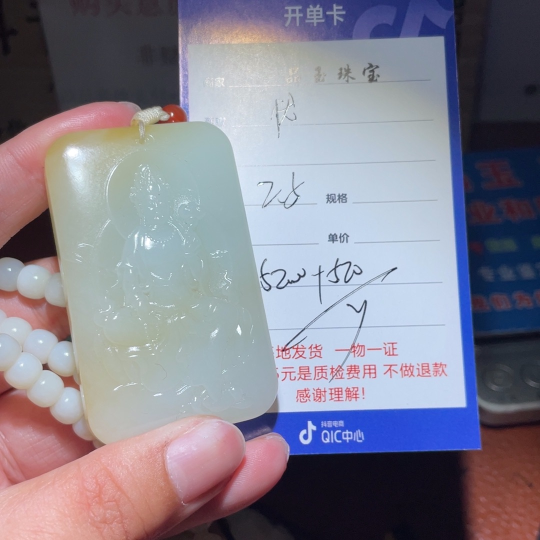 和田玉挂件未镶嵌?****当