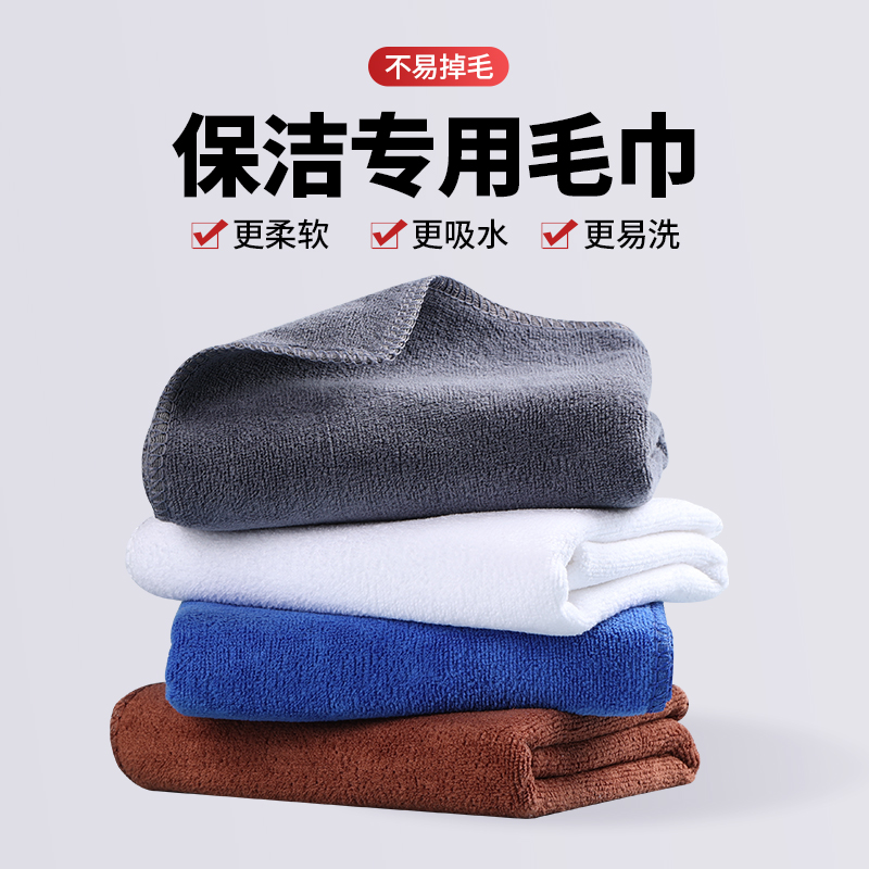 保洁专用毛巾抹布吸水加厚细纤维洗碗布不掉毛家政家务清洁擦玻璃
