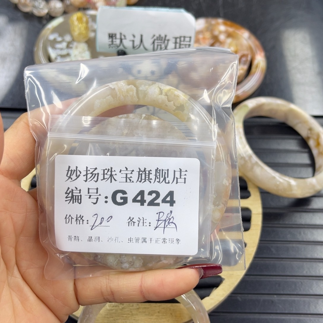石英质玉瑕未镶嵌曹***?