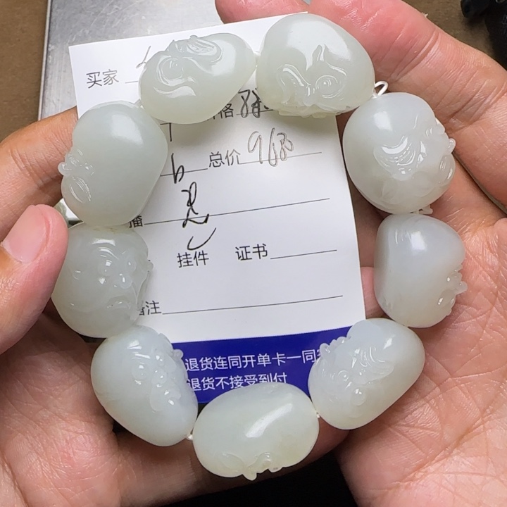 和田玉未镶嵌挂件我****天