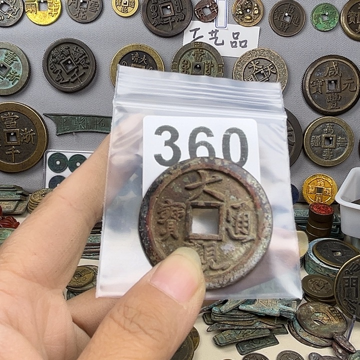 孙***可铜复古文创工艺品钱币