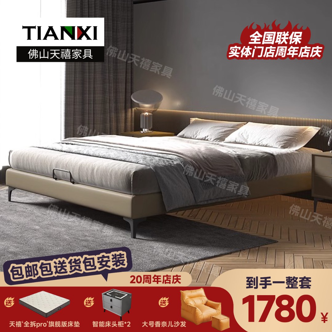意式极简无床头床现代小户型简约齐边无靠背床简约次卧皮艺床