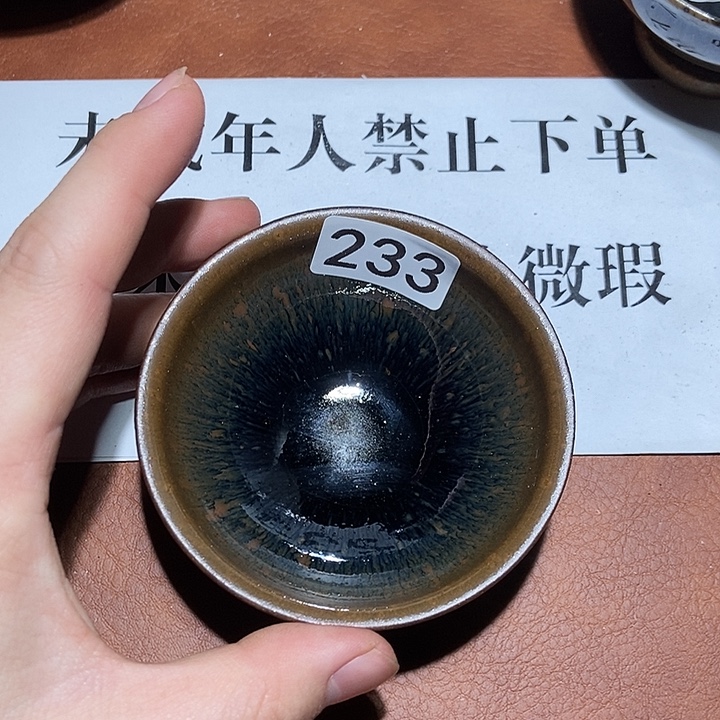 茶盏茶盏茶盏茶盏茶盏233
