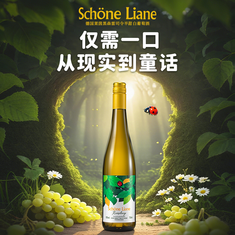 德国雷司令【3瓶装 送礼盒+酒袋】原瓶进口丽藤半甜白葡萄酒750ml
