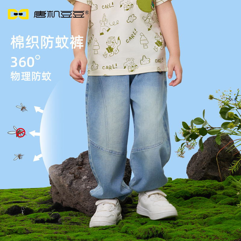 唐机豆豆2025夏季新款男童防蚊裤软糯棉织牛仔束脚裤055宝宝