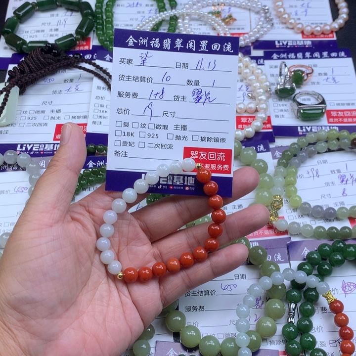 染***染翡翠未镶嵌手链手链