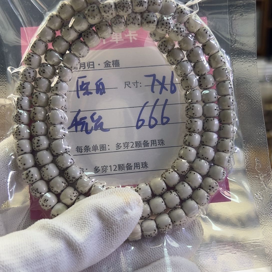 星月菩提手串星月菩提