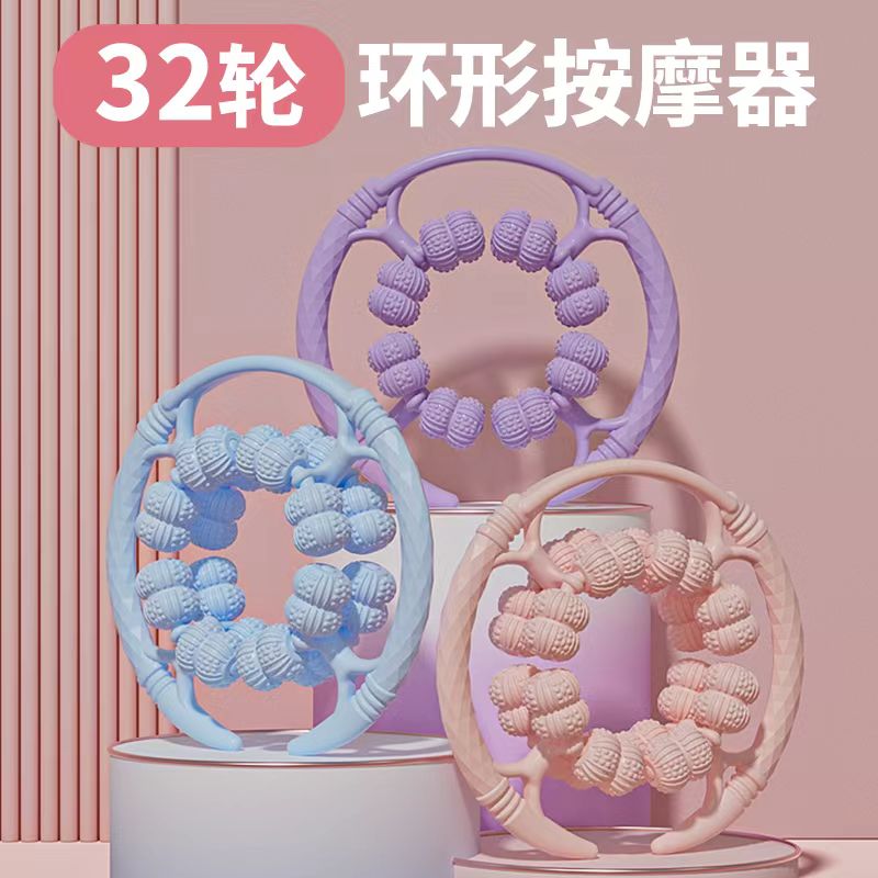 ［赠送精油］32轮腿部按摩器环形滚轮放松大小腿肌肉运动居家健身