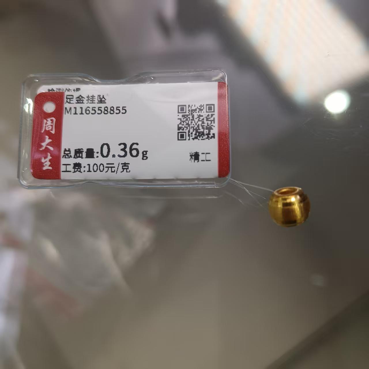 Chow Tai Seng/周大生足金圆形拉丝工艺转运珠0.36克