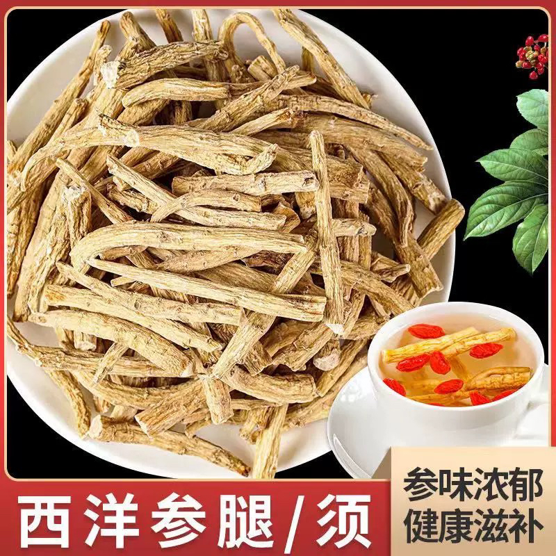 【西洋参丁】长白山正宗西洋参软枝大丁